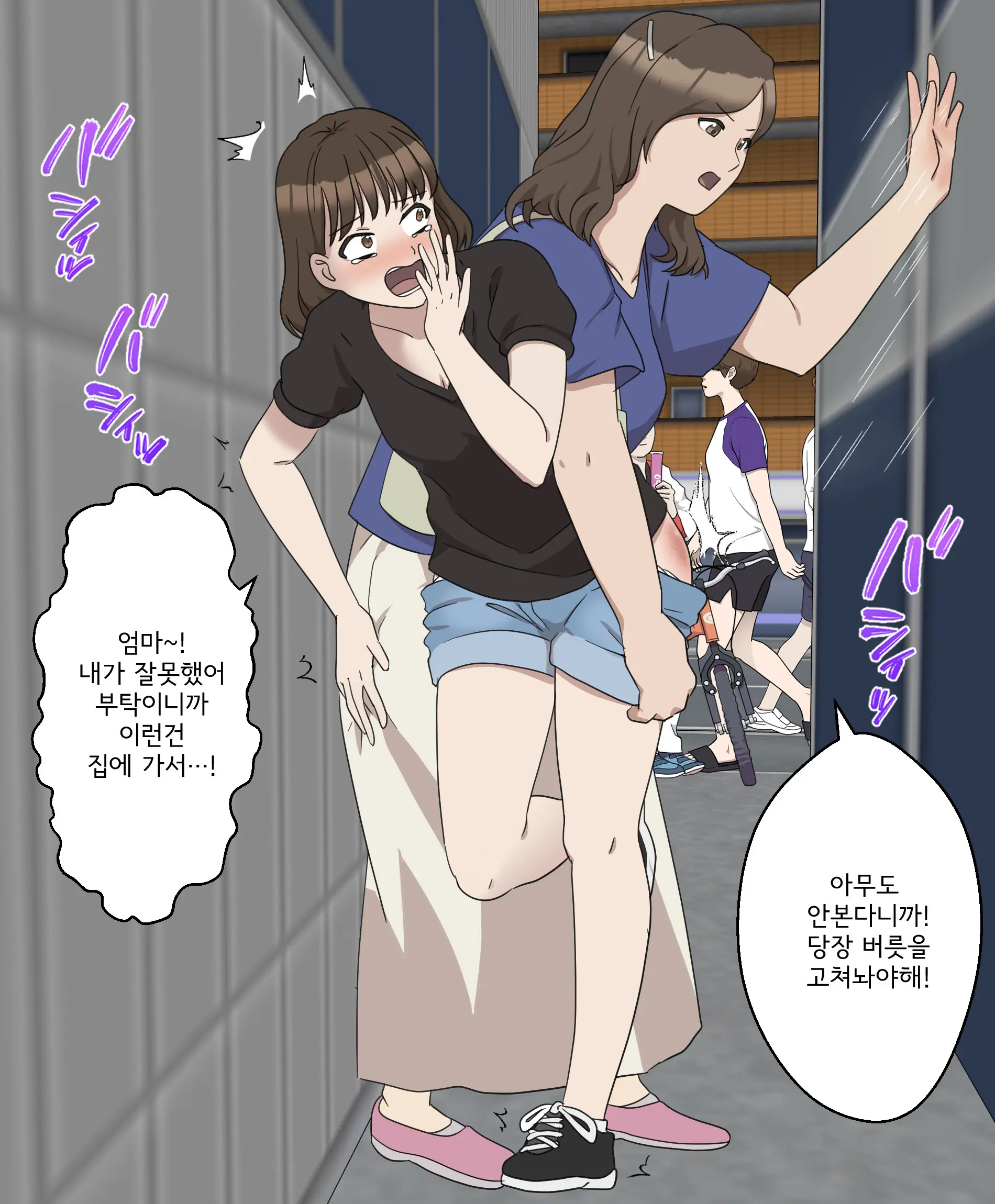My Spanking Friends